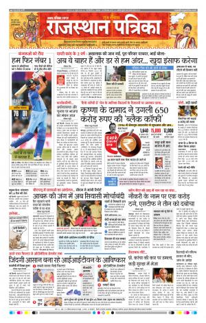 delhi edition paper