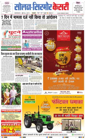  Solan sirmour kesari