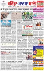 Bhantinda - Mansa Bani