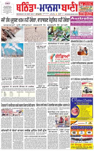  Bhantinda - Mansa Bani