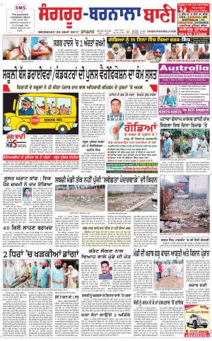  Sangrur - Barnala Bani