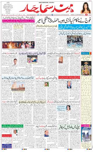  The Daily Hindsamachar Main