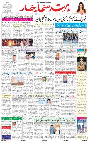  The Daily Hindsamachar Jalandhar