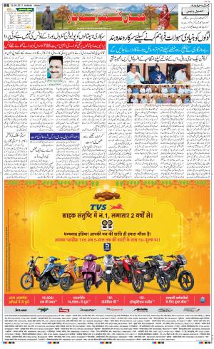  The Daily Hindsamachar Jammu