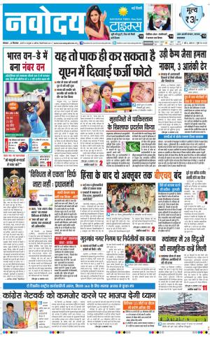  Navodaya Times Main