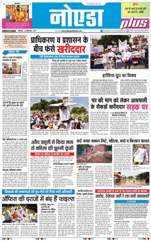  The Navodaya Times Noida