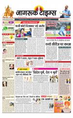 जागरूक टाइम्स ई-पेपर