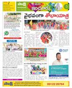 Nizamabad Constituencies