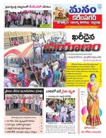 Karimnagar/siricilla/Jagityala