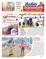 Mahaboobnagar/Gadwal/