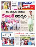 Medak/Sangareddy/Siddipeta