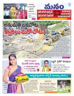 Warangal/Janagam/jayasankar/Mahaboobabad