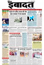 DAINIK IBADAT