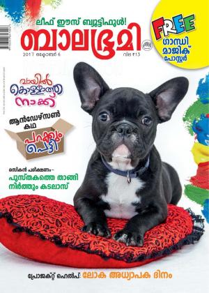 Balabhumi-2017 October 6