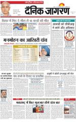 Dainik Jagran
