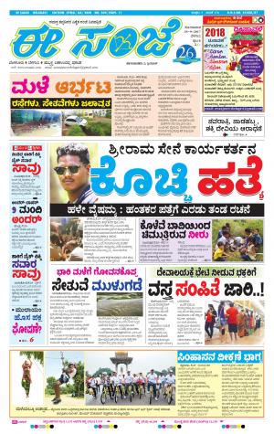 eESANJE-Belagam (25-09-2017)