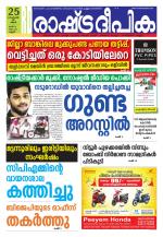 Rashtradeepika Kannur