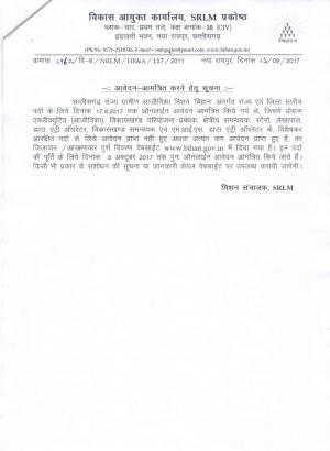 BIHAN Recruitment 2017 for  Program Executive and other Posts 
