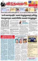 விடுதலை - viduthalai