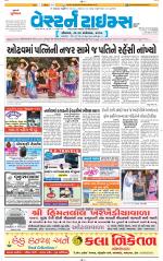 Ahmedabad Gujarati (Morning Daily)