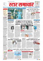 Star Samachar Bhopal