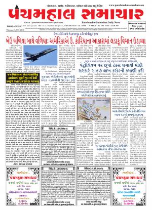 PMS-25-09-2017