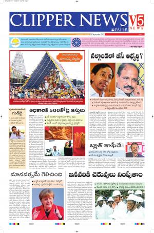 Clipper News Telugu E paper
