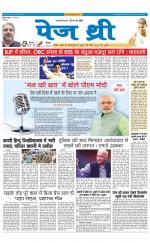 Page Three Newspaper