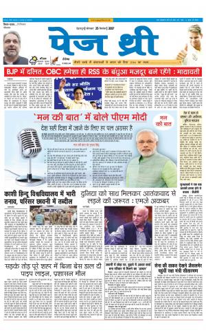 Page Three 25 September 2017