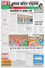 Sandhya Border Times, Sri Ganganagar