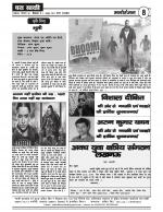 DHARA SAKSHI (hindi weekly)