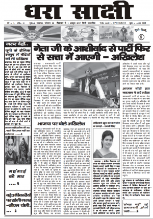 25 sep 2017 lucknow weekly
