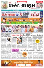 Dainik Current Crime