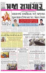 Praja Samachar