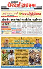 Gandhinagar Guj. - Discontinued