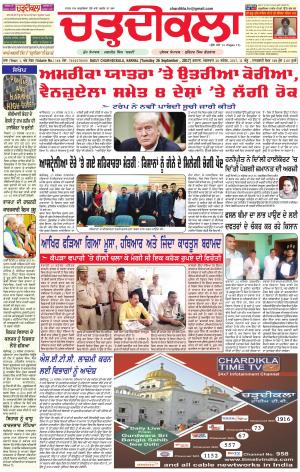 ck-karnal 26-09-2017