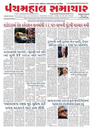 PMS-26-09-2017