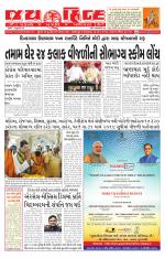 jaihind daily
