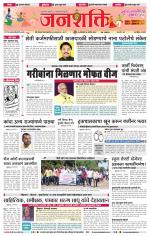 Jalgaon Janshakti