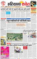 Haryana Savera