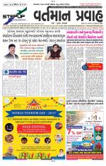 VARTMAN PRAVAH Daily