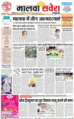 Malwa Savera - Old