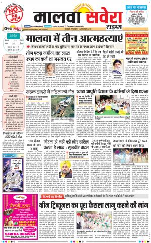 Malwa