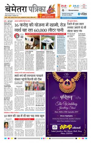 Patrika Bemetara