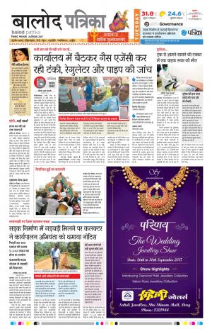 Patrika Balod
