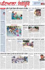 Punjabi Tribune (Patiala-Sangrur)