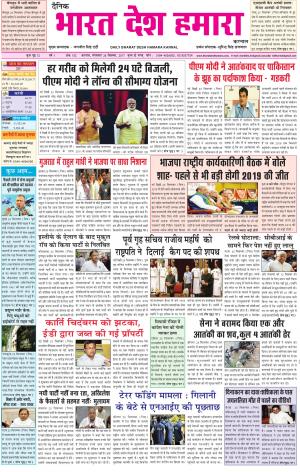 bharatdeshhamara Karnal 26/09/2017