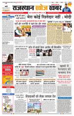 Rajasthan Khoj Khabar - Pali