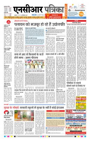 Bhiwadi rajasthan patrika
