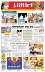 पुणे जिल्हा आवृत्ती